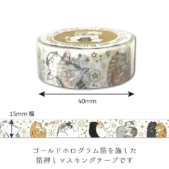 Seal-do | Kirapika My Dear Cats Happy Nap Washi Tape