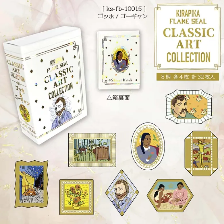 Seal-do | Pegatinas en Cajita Kirapika Classic Art Collection Van Gogh & Paul Gauguin