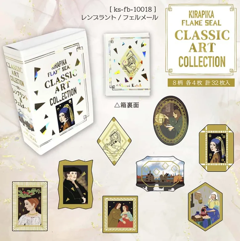 Seal-do | Pegatinas en Cajita Kirapika Classic Art Collection Dutch Barroco