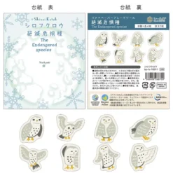Seal-do | Pegatinas Endangered Species White Owl