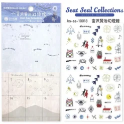 Seal-do | Pegatinas Kenji Miyazawa Phantom Light Museum