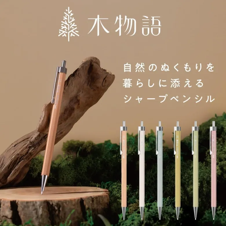 Tombow | Portaminas Wooden Monogatari 0.5 Natural