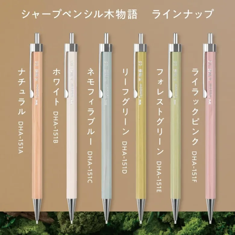 Tombow | Portaminas Wooden Monogatari 0.5 Natural