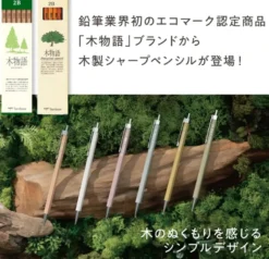 Tombow | Portaminas Wooden Monogatari 0.5 Natural