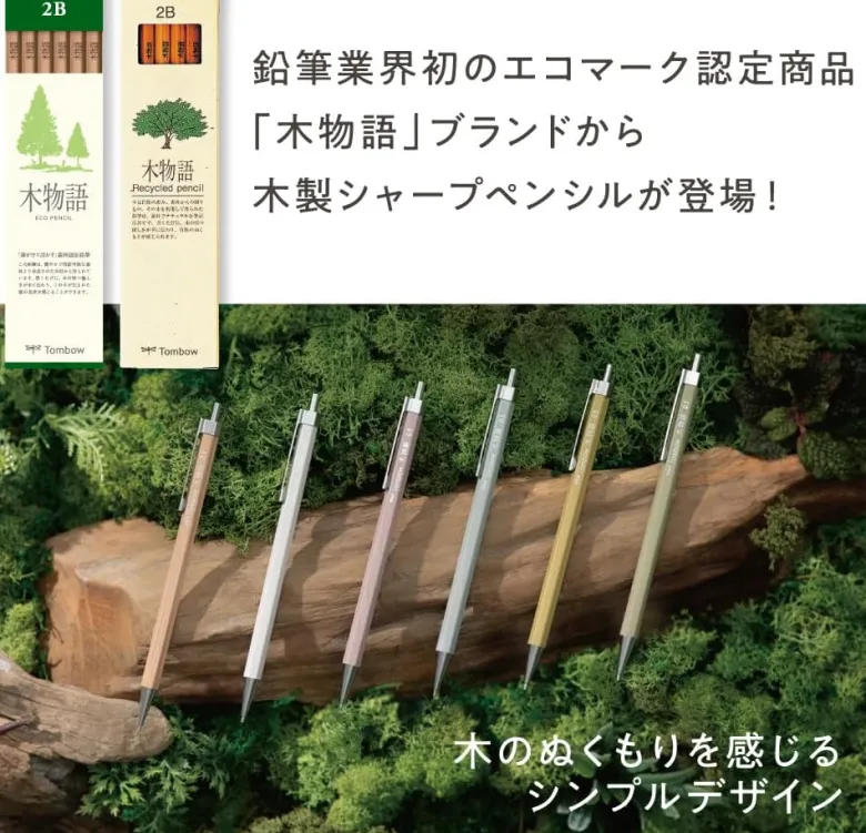 Tombow | Portaminas Wooden Monogatari 0.5 Natural