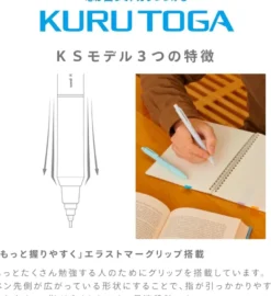 Uniball | Portaminas Kuru Toga KS 0.5 Cream Yellow