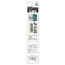 Zebra | Recambio Bolígrafo Sarasa 0.5 Dark Green